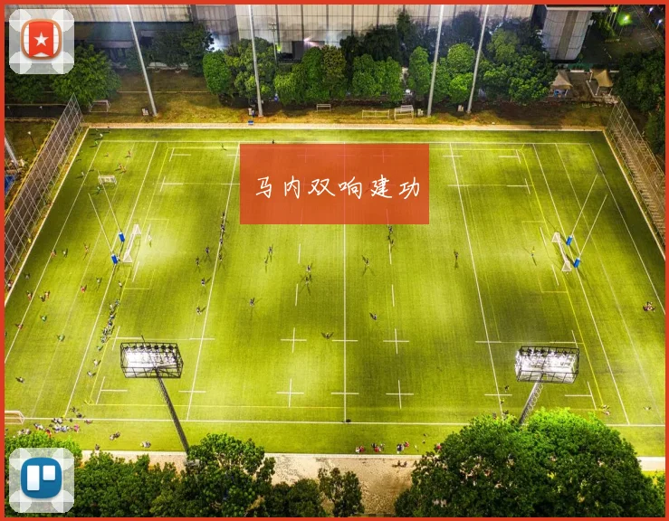 马内双响建功